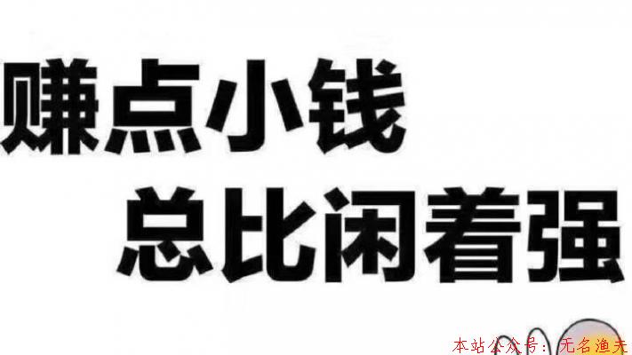 發(fā)現(xiàn)很多人在網(wǎng)上做兼職都不賺錢，這些方法你知道嗎？