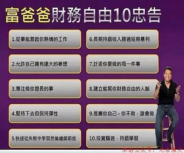 如何從根本上擺脫貧窮，走上財(cái)富自由之路？