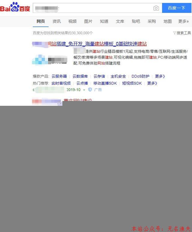 不會做網站的注意了，他們都這么賺錢