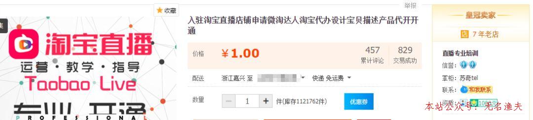 一單200+一天最差5單的淘寶剛需行業(yè)，暴利信息差賺錢項(xiàng)目