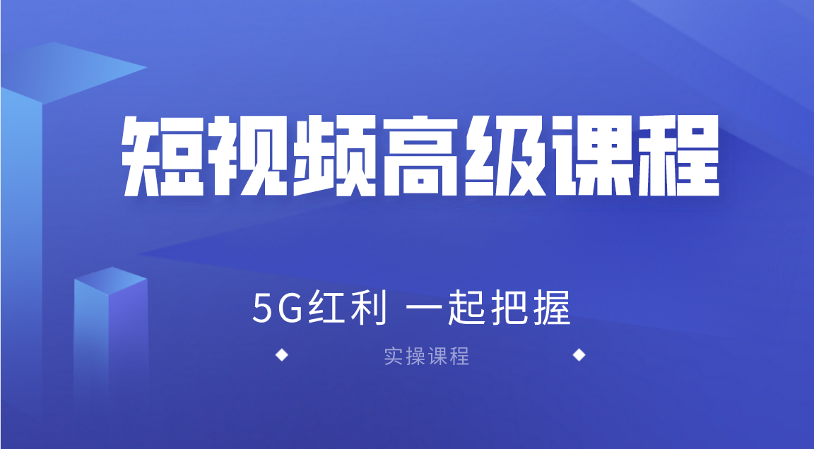 2020王金寶短視頻高級課程，抖音快手西瓜無人直播帶貨技術(shù)教程