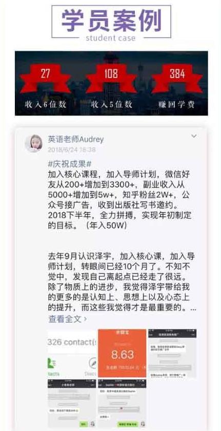 澤宇教育《打造個人核心競爭力，成為咨詢師并開啟財富自由之路》