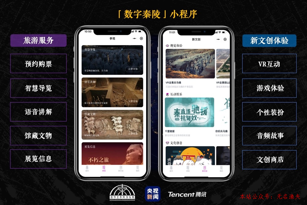 如何快速加人,“數(shù)字秦陵”小程序帶你穿越秦朝！鵝廠一再跨界傳統(tǒng)文化IP背后有何深意？