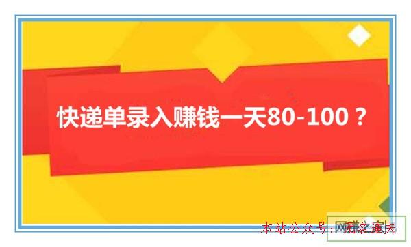 快遞單錄入賺錢一天80-100？老司機直擊幕后，全程 QQ截圖告訴你真相,銷售書籍