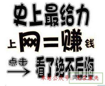 怎么網(wǎng)賺一天五十元，只要找對(duì)方式，網(wǎng)賺50很簡(jiǎn)單,微信群加