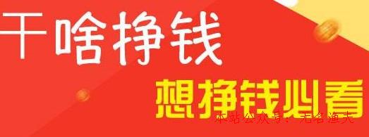 藍海項目,你想知道怎么賺錢么？來老江湖這著看