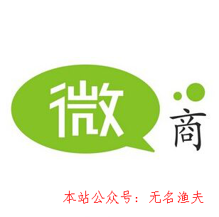 只有正確對(duì)待微商行業(yè)才更有利于創(chuàng)業(yè),網(wǎng)賺新人最新的搬磚項(xiàng)目