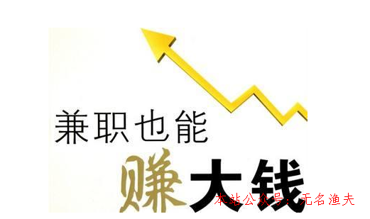 適合任何人都能做的網(wǎng)賺項目只要做好了也能賺大錢,做推廣