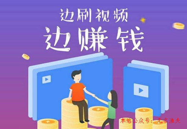 推廣的方法,刷寶App，天天刷刷視頻就能躺著賺50-100，你還不來？