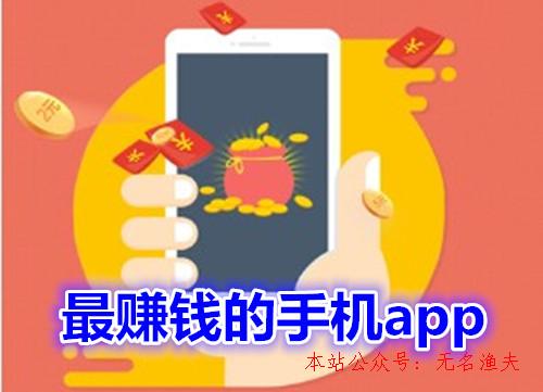 微信小號,2019年最賺錢的手機app有哪些？這三款值得選擇