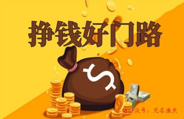 這篇文章告訴你網(wǎng)上怎么樣才氣賺錢？,什么最掙錢