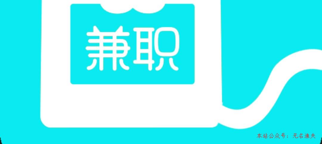 網(wǎng)上兼職賺錢可信嗎,2020零投入網(wǎng)賺項(xiàng)目