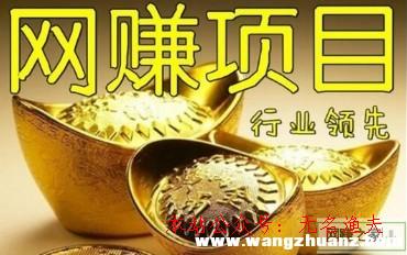 真實(shí)網(wǎng)賺日賺100，自己輕松在家賺錢，今后做經(jīng)濟(jì)自力女性,微信解封