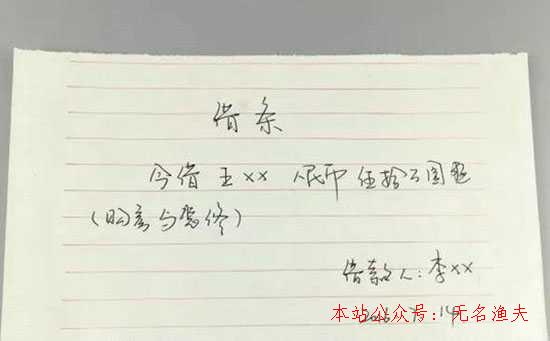 借條上萬萬不能寫這3個字，否則要不回來賬！,想做網(wǎng)絡(luò)推廣