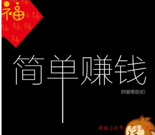 行使電腦賺錢(qián)的方式:分享不用學(xué)習(xí)就可以賺錢(qián)的網(wǎng)絡(luò)項(xiàng)目,網(wǎng)賺流量