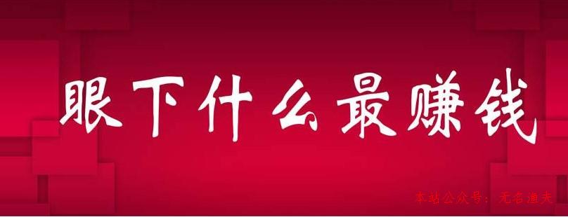 微信賺錢(qián)方法,網(wǎng)絡(luò)上賺錢(qián)的方式 什么樣的方式賺錢(qián)最有效率？