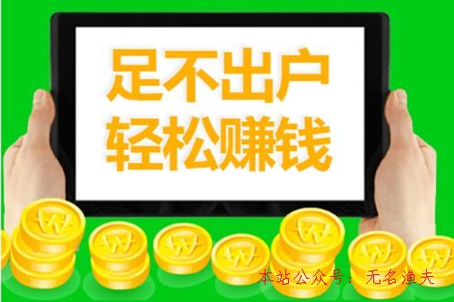 免費引流軟件,1元永遠提現(xiàn)的賺錢軟件排行榜，2019年靠譜的掙錢的APP推薦給你