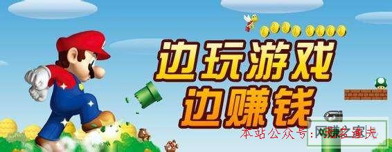 想不想知道？網(wǎng)賺平臺游戲試玩能賺錢嗎？,推廣如何做