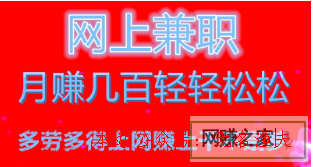 成龍代言網(wǎng)賺項目,在家賺錢做什么賺錢，沒有做不到的只有想不到的