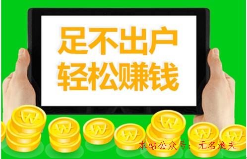 視頻賺,永遠1元提現(xiàn)秒到賬的賺錢軟件有哪些？分享幾款正規(guī)靠譜的APP