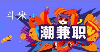 2020有什么網(wǎng)賺的項目嗎,斗米賺錢是真的嗎？篩選錯別字400-500就可以賺這么多錢