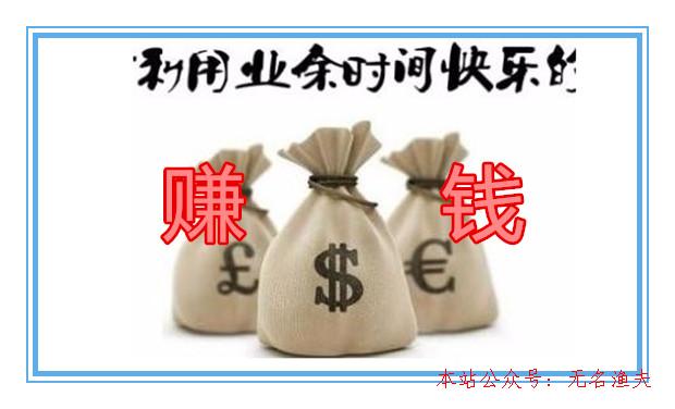 適合上班族的25個(gè)副業(yè)，行使業(yè)余時(shí)間也能賺點(diǎn)零花錢,網(wǎng)上那些網(wǎng)賺項(xiàng)目賺錢