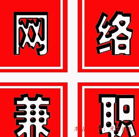 國(guó)際網(wǎng)賺項(xiàng)目,網(wǎng)上怎么免費(fèi)賺錢(qián)？安全可靠的三種賺錢(qián)方式