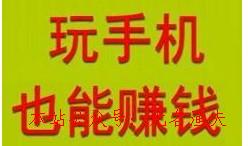 若何用手機快速賺錢？無需投資，用手機賺零花錢的設施都在這里,我用錢砸會的幾個網(wǎng)賺項目