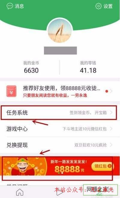 撈偏門,趣頭條收徒弟怎么賺錢，收徒+看新聞=賺錢