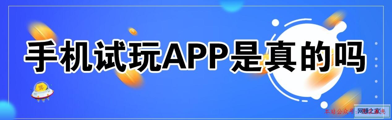 手機試玩APP是真的嗎，一天究竟能賺若干呢？,如何提高寫作能力