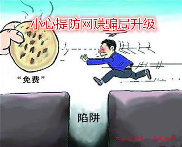 語音軟件賺錢真的假的？看看同伙是怎樣一步一步入坑的,真的網(wǎng)賺項目