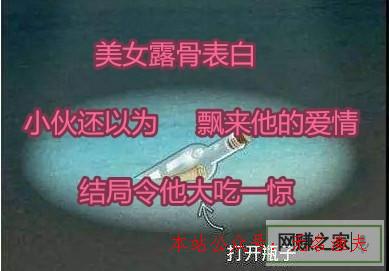 游戲網(wǎng)賺項(xiàng)目,漂流瓶賺錢(qián)是真的嗎？小伙以為漂來(lái)了戀愛(ài)，了局卻令他大吃一驚