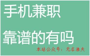 手機(jī)兼職賺錢靠譜嗎？錢沒賺到，倒賠了不少？,微信怎么群發(fā)消息給好友不建群