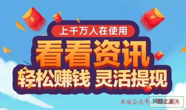 讀新聞賺錢的軟件有什么？,網(wǎng)賺項(xiàng)目推廣方法