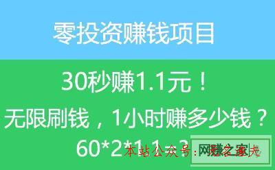 可以批量操作的網賺項目,零投資賺錢項目那里有？讓你邊玩邊掙錢！