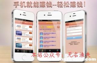 若何行使手機(jī)賺錢(qián)？安利你一個(gè)好點(diǎn)子！,項(xiàng)目賺錢(qián)