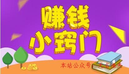 有什么方式可以快速賺錢？窮瘋了，空手套白狼的準(zhǔn)確途徑,免費(fèi)領(lǐng)手機(jī)活動