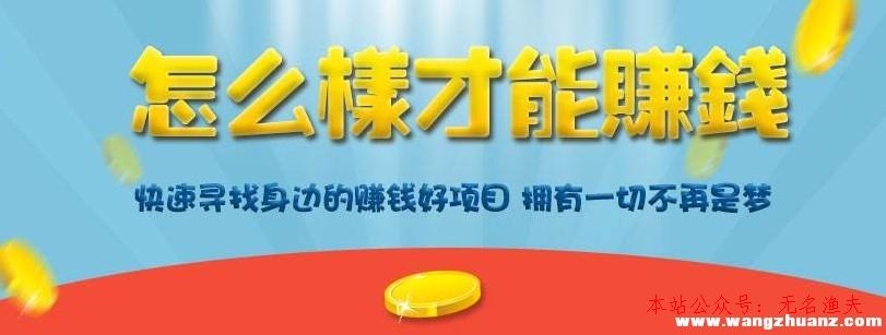 快速尋找一個(gè)暴利網(wǎng)賺項(xiàng)目,手機(jī)上賺錢的軟件?能賺錢是真的嗎？若何提現(xiàn)？怎么賺錢?