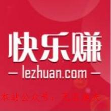 微信公眾號怎么盈利,快樂賺靠譜嗎？為什么義務做了不能提現(xiàn)？小編帶你尋找問題泉源！