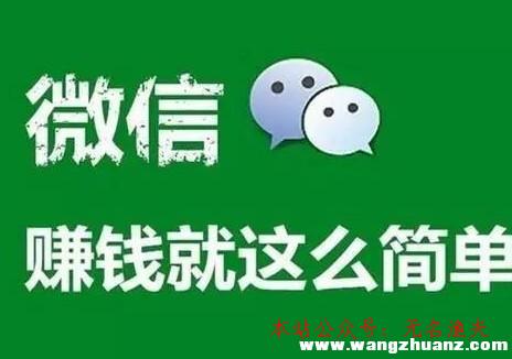 cpa推廣,微信怎么賺錢(qián)，若何行使微信日掙100元？推薦幾種真實(shí)可靠方式