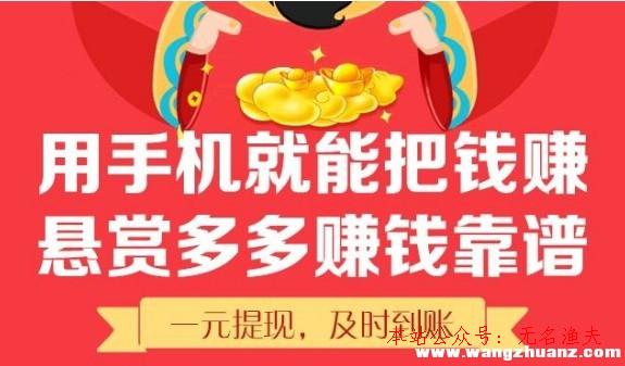 網(wǎng)賺錢項目掛機(jī) 兼職,最好的手機(jī)做義務(wù)賺錢軟件:分享幾個做義務(wù)app一天賺50-100