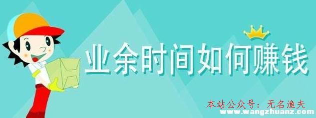 西席賺錢的方式有哪些？有的西席年入幾十萬，是什么賺錢方式？,好的國外網(wǎng)賺項目