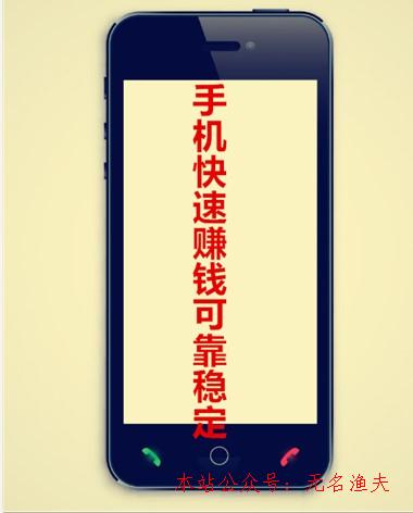 網(wǎng)賺簡單項(xiàng)目,手機(jī)快速賺錢可靠穩(wěn)固:總結(jié)簡樸的手機(jī)賺錢項(xiàng)目