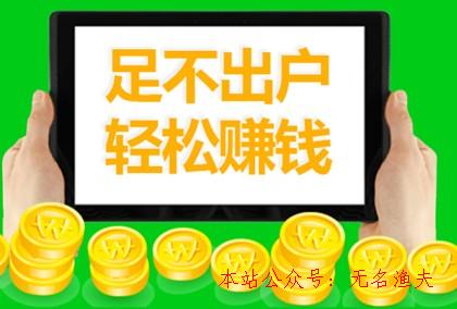 網(wǎng)賺項目2020,微信怎么做小義務賺錢？親身經(jīng)歷，正規(guī)靠譜的方式推薦給你