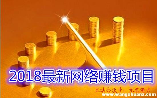 2018最新網(wǎng)絡(luò)賺錢(qián)項(xiàng)目：火牛視頻與haha小視頻你還不知道？,微商推廣