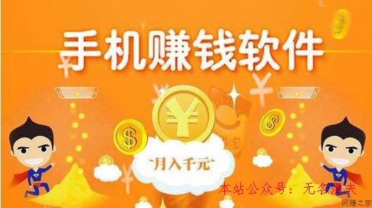 2019手機掙錢軟件排行榜第一名竟然是它？一天能賺100的APP,網賺項目資料大全