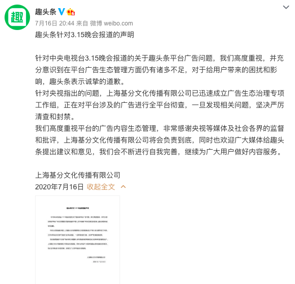 遲到的315，除了越來越套路的聲明還有什么值得思考？,微信大號轉發(fā)