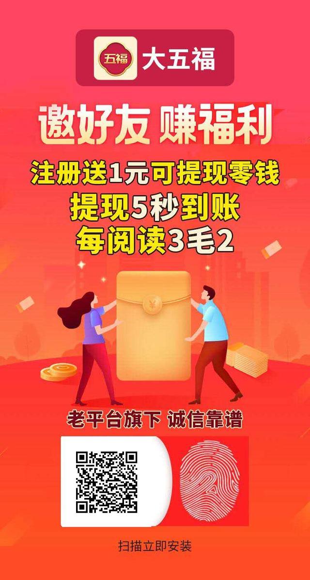 轉發(fā)文章月賺10000+（最新玩法詳解），大五福賺錢APP了解下，小白也可以操作！,如何加人