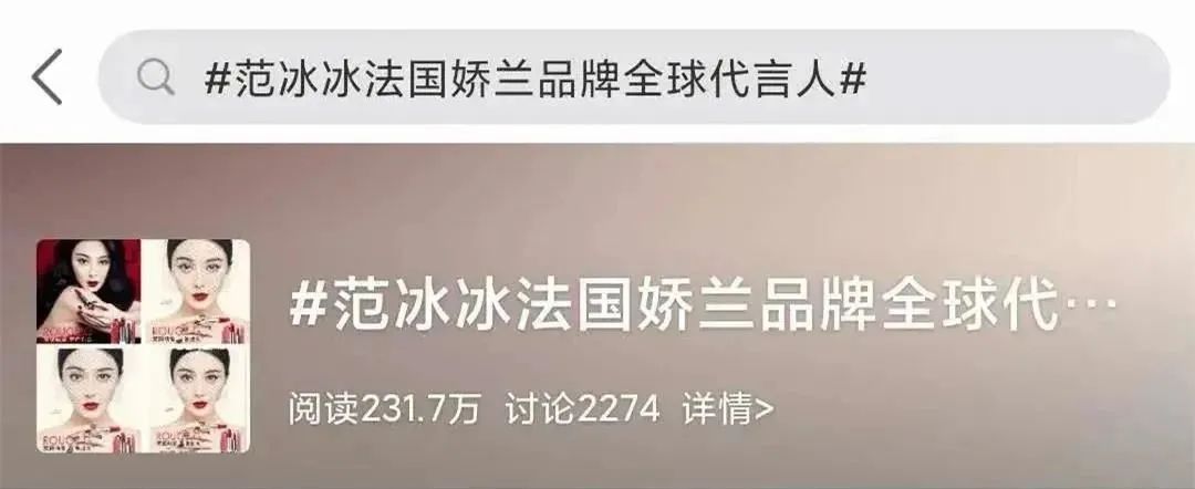 范冰冰成嬌蘭全球品牌代言人惹爭議，品牌該如何選擇代言人？,最新掛機(jī)網(wǎng)賺項(xiàng)目