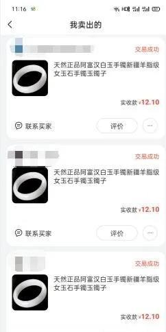 隨筆,閑魚無貨源項目靠譜嗎？個人實操經(jīng)驗分享，每天穩(wěn)定日賺200+